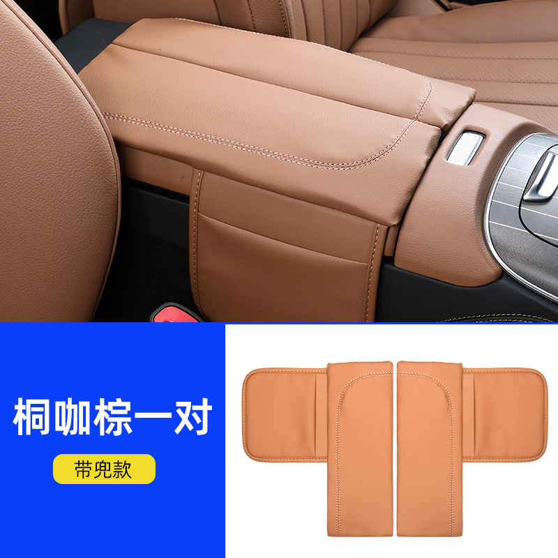 Mercedes-Benz Armrest Box Cover for Mercedes-Benz E-Class E300L/E260L (Armrest box pad) - 24-e-class-armrest-box-pad-with-pocket-original-car-brown
