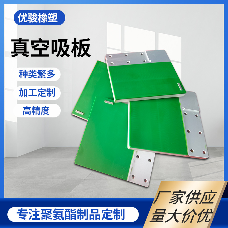 厂家供应 自动化配件真空吸板 根据客户要求包各种硬度颜色的产品