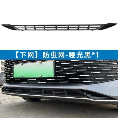 Suitable for 24-26 Models of Byd Qin L Dmi Insect-Proof Net, Middle Net, Water Tank Protective Net, Clip-On Installation Without Disassembly (Automobile anti-insect net) - 24-26-qin-l-dmi-lower-net-matte-black1