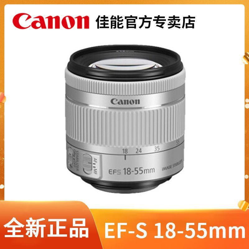 适用佳能EF-S 18-55镜头 标准变焦半画幅单反相机镜头|ms