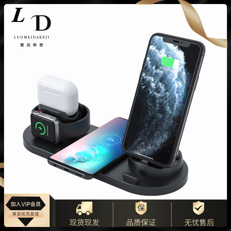 The new private model six-in-one wireless charger is suitable for mobile phone watch earphone vertical wireless charging bracket multi-function