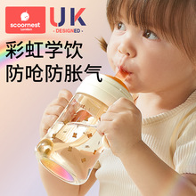 科巢彩虹奶瓶杯学饮杯宝宝婴儿喝水杯吸管杯儿童6个月以上鸭嘴杯