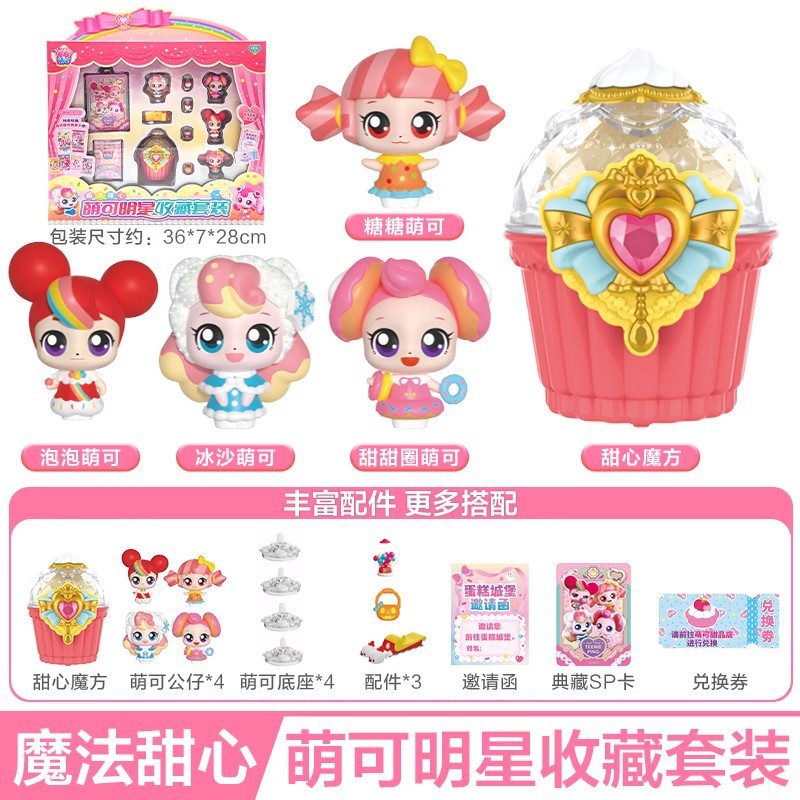 (magic sweetheart-mengke star collection set)