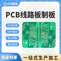 源头工厂PCB电路板打样SMT贴片和DIP焊接包工包料一站式服务