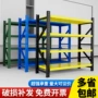地下室重工超市多层货架
