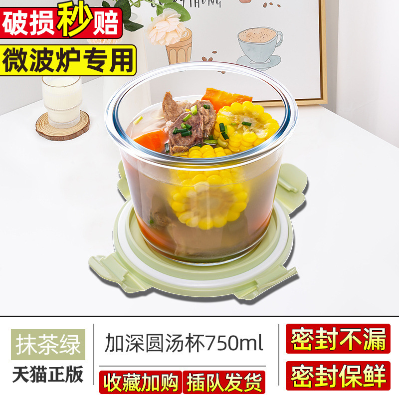 ガラススープ碗高温電子レンジ専用碗蓋付きサラリーマン弁当箱付きスープカップ携帯密封弁当箱|undefined
