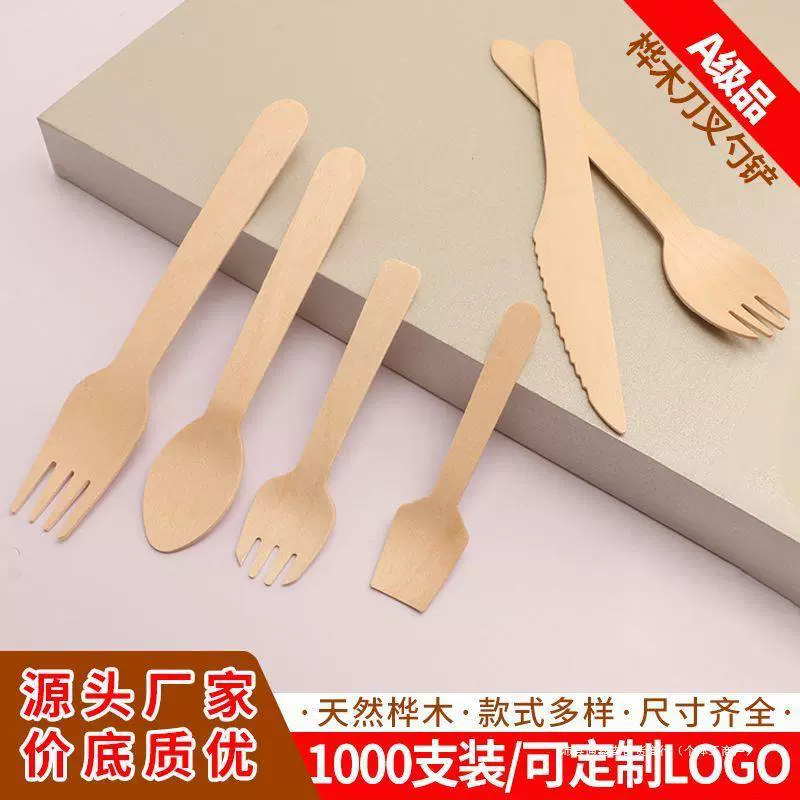 Одноразовая маленькая деревянная ложка, деревянный березовый нож, вилка и ложка в индивидуальной упаковке, десертная ложка для йогурта, мороженого, вилка для торта, нет