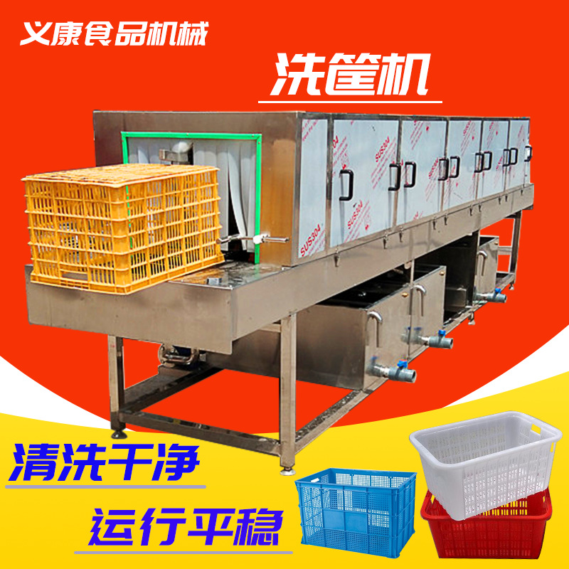 高压喷淋洗箱机 超市购物筐全自动洗箱机 垃圾桶餐盘洗桶机