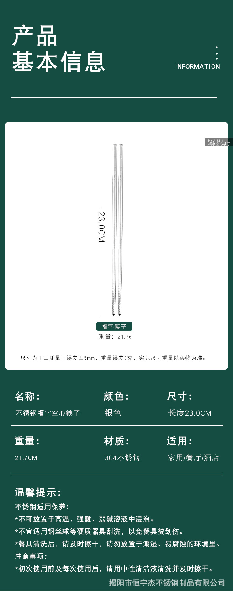 详情页1_01.jpg