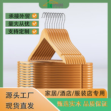 双十一大促衣架批发冬季必备酒店服装店衣柜实木无痕防滑环保材质