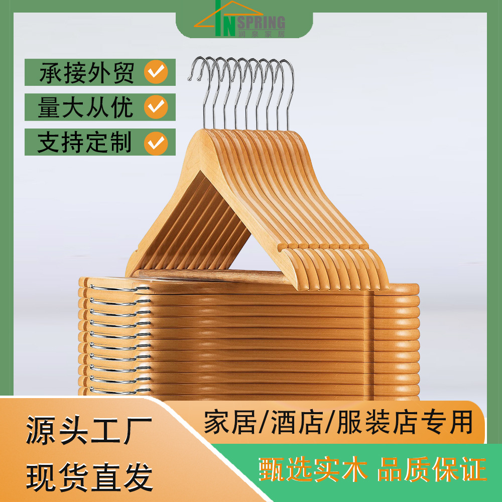 双十一大促衣架批发冬季必备酒店服装店衣柜实木无痕防滑环保材质