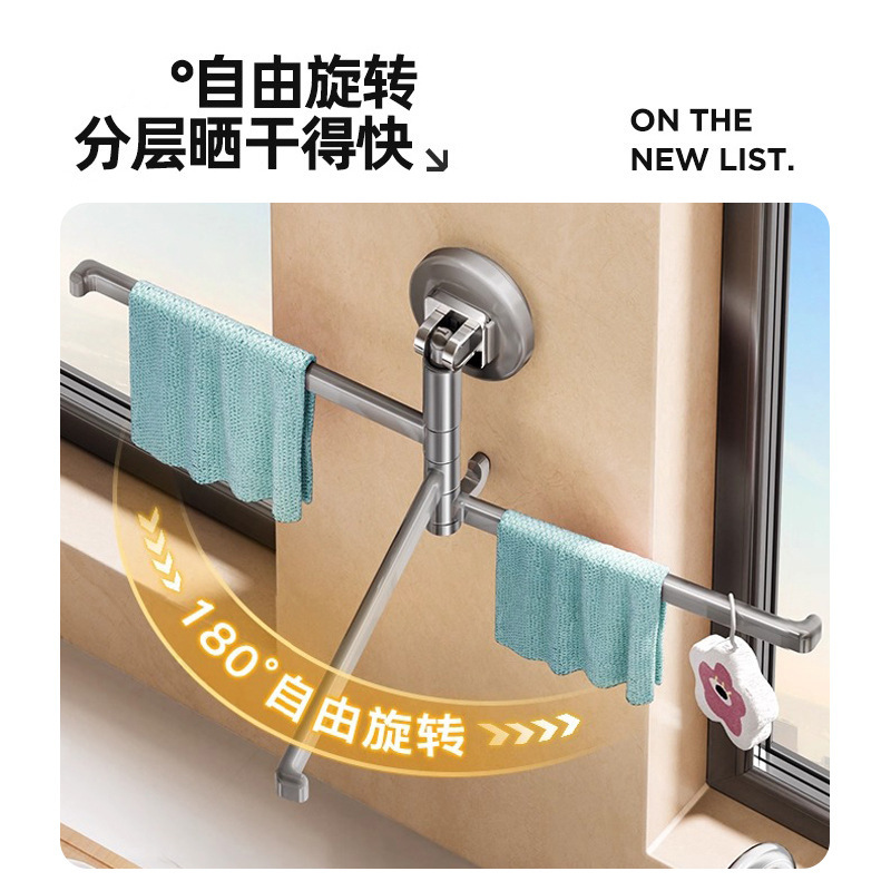 吸盘厨房抹布架置物架洗碗槽窗台多杆可旋转沥水架壁挂上墙毛巾架|undefined