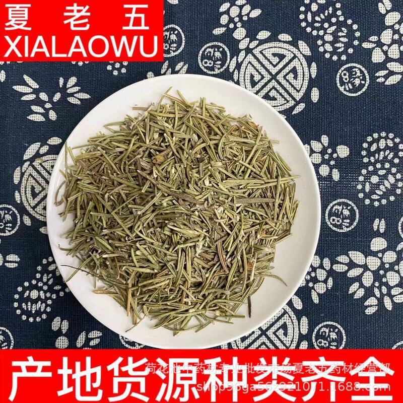 Wholesale Chinese Herbal Medicine: Rosemary (迷迭香) Fresh Stock from the Place of Origin, Bulk 500g, High-Quality Spice, Herbal Tea, Chinese Herbal Medicine Wholesale Chinese Herbal Medicine: Rosemary (迷迭香) Fresh Stock from the Place of Origin, Bulk 500g, High-Quality Spice, Herbal Tea, Chinese Herbal Medicine