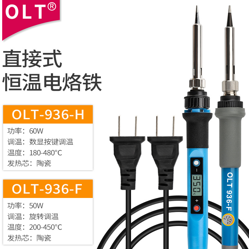 936电烙铁可调温恒温家用套装维修焊接工业级内热式数显60W电铬铁