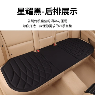 Seat cushion, seat cover Seaweed Fiber Integrated Car - star-black-rear-row-1-long-strip-diamond-grid
