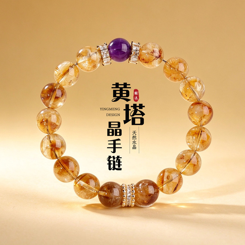 Natural Citrine Bracelet for Women and Men, Yellow Tower Crystal, Purple Crystal, Light Luxury Summer New Original Design Bracelet Wholesale