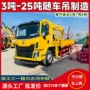 五节跨境双联泵平板随车吊