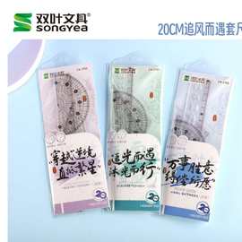 套尺四件套直尺20cm带波浪线圆规尺子套尺三角尺小学生追风尔遇