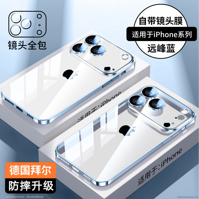适用苹果17ProMax手机壳iPhone17Air超薄透明镜头全包防摔保护套|undefined