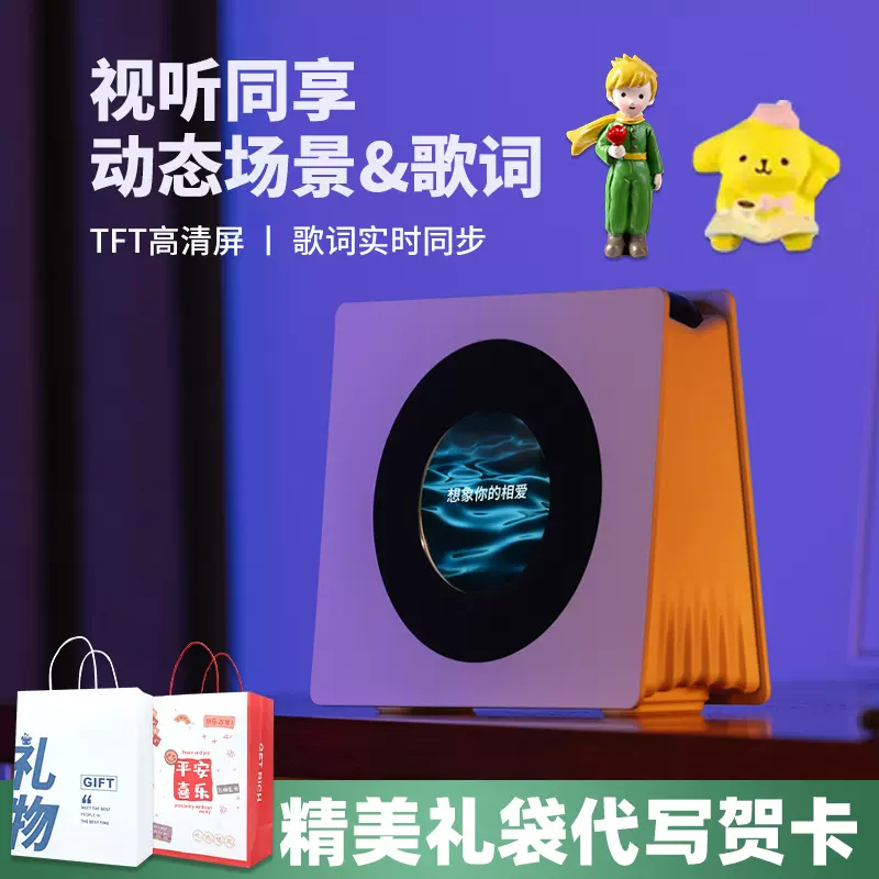 歌词蓝牙音箱定制logo年会礼品时钟音响氛围灯低音炮无线桌面音响