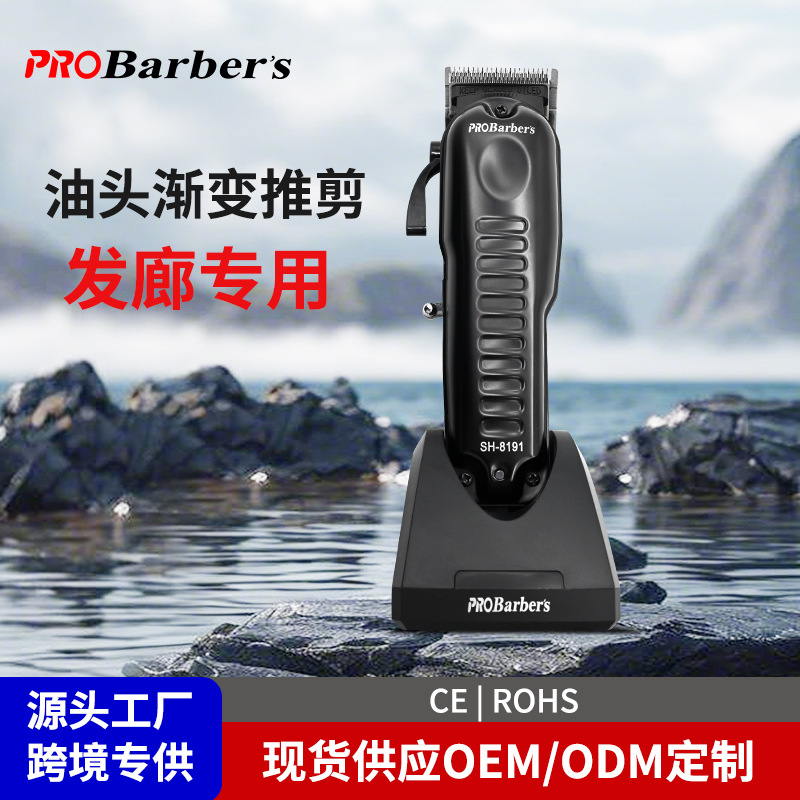 Cortadora de pelo profesional para barberías, recortadora eléctrica de acero inoxidable para afeitado, cortadora de pelo eléctrica para uso doméstico.