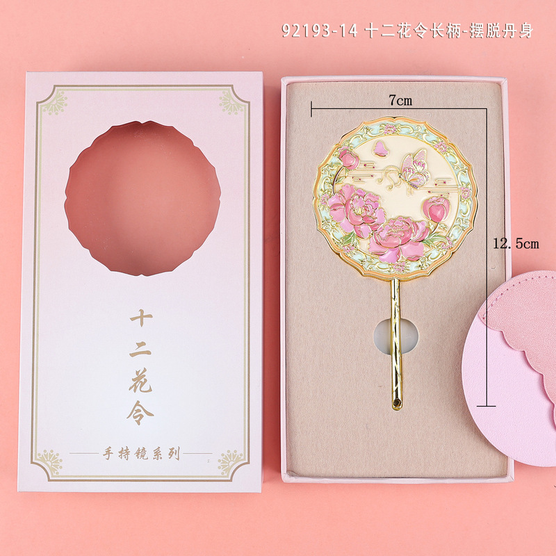 金属製ハンドヘルドミラー、中国風の文化的で創造的な高品質ギフトボックス、小さなミラー、旅行用ポータブル化粧鏡、お土産ギフト|undefined