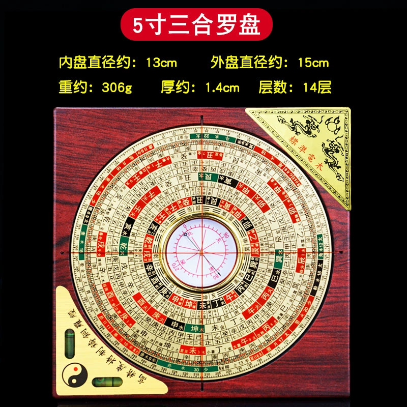Компас Yang Gong Sanhe высокоточный профессиональный усовершенствованный трёхканальный компас Багуа портативный