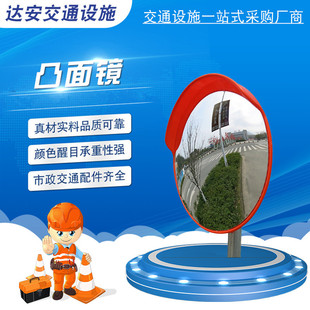 Wide Angle Mirror Road Mirror Outdoor Mirror Road Convex Mirror Traffic Corner Mirror Supermarket Wide Angle Concave Convex Mirror