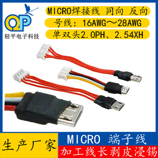 �S��2.54XH 2.0PH�D��MICRO����USB���^����4P 5P���Ӿ� ���zܛ��