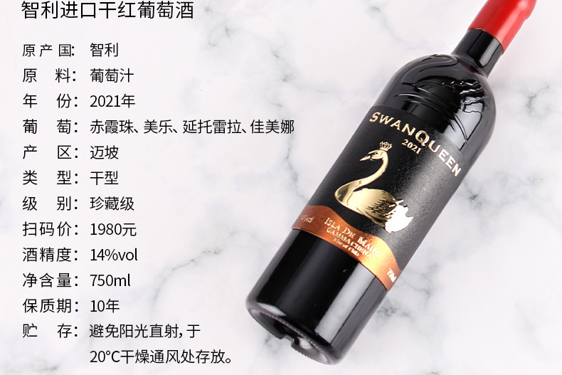 伽歌图昂·天鹅皇后-详情_04