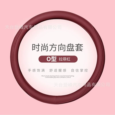 anti-slip lining, suitable for SUVs, Steering wheel cover - raffi-red-38cm