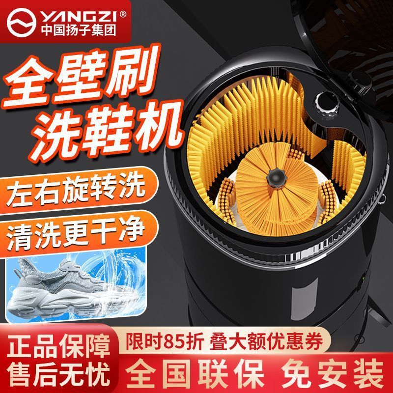 扬子大品牌全壁刷洗鞋机迷你刷鞋机懒人解放双手家用新款洗鞋机|undefined