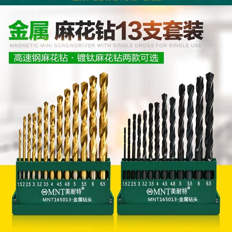 麻花钻头高速钢电钻铁钻木冲击钻头镀钛金属打孔套装厂家直销包邮