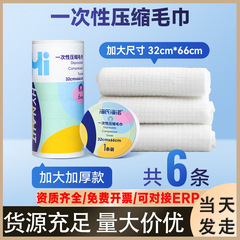 海氏海諾の使い捨てバスタオルを大きくして、無菌を厚くします。