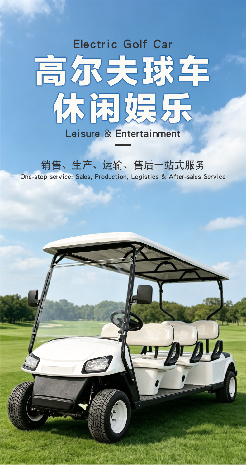 Golf Carts, Tourist Attractions, Sightseeing Hotels, Shuttle Buses, Patrol Vehicles, Off-Road Electric Sightseeing Vehicles, Battery-Powered Vehicles