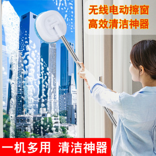 Wireless electric window cleaning robot floor and ceiling cleaning glass artifact household cleaning tool
