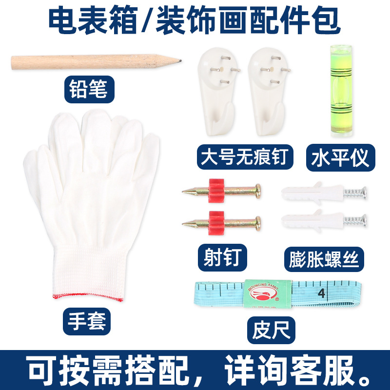 装饰画安装工具包无痕钉挂钩皮尺铝合金锯齿膨胀螺丝钉子框配件袋