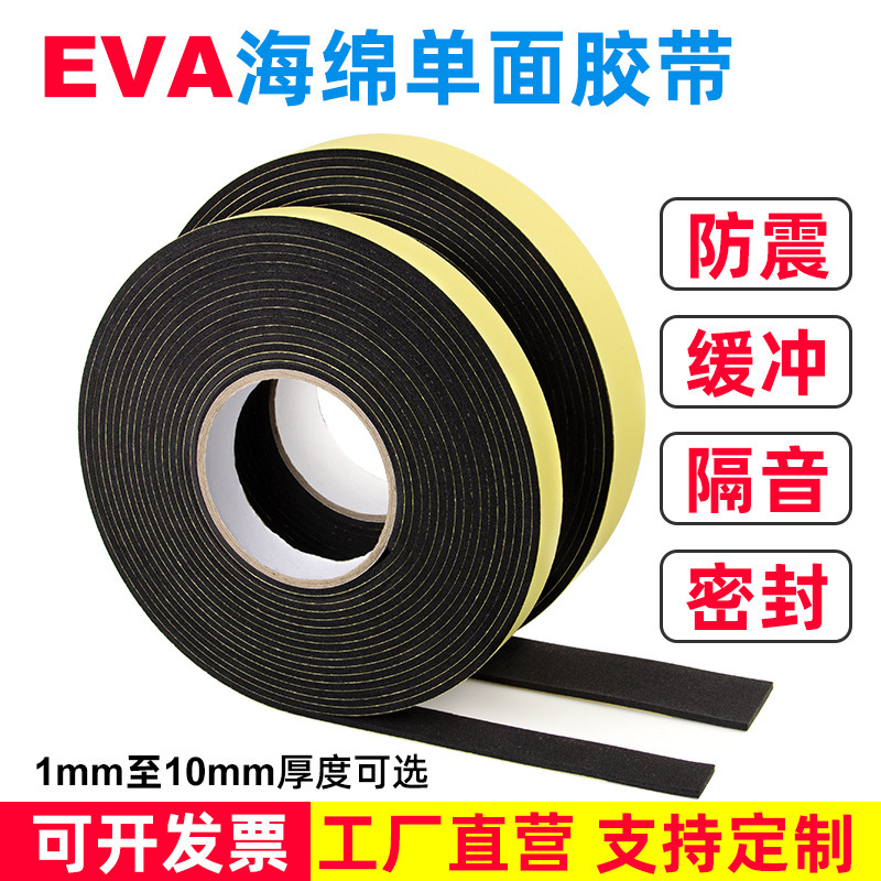 Shifting EVA Anti-collision Strip Free Shipping Black Strong Adhesive Thickened Waterproof EVA Single-sided Adhesive Strip Sponge Foam Tape Shifting EVA Anti-collision Strip Free Shipping Black Strong Adhesive Thickened Waterproof EVA Single-sided Adhesive Strip Sponge Foam Tape