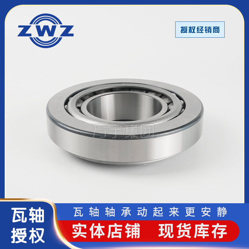 瓦房店非标七类轴承33217圆锥滚子轴承新能源车桥 重卡车桥轴承