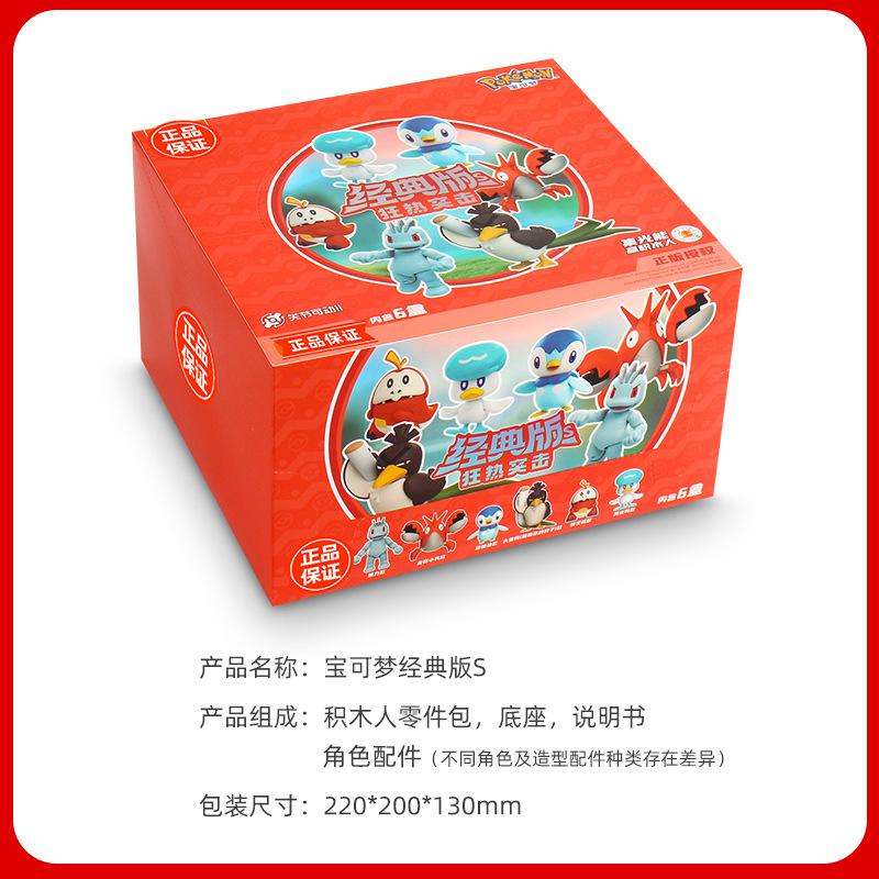 Bloque de construcción Pokémon Pokémon Pikachu modelo de muñeca de juguete figura periférica Pokémon Pokémon Pokémon