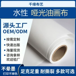 画纸、画布