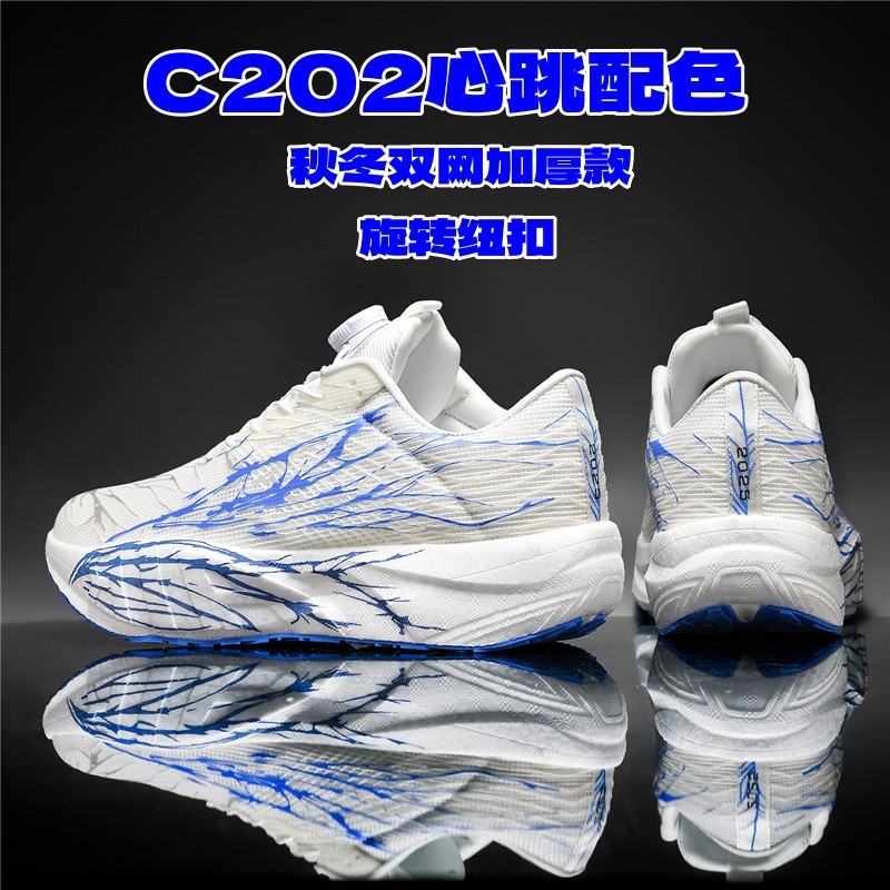 C202 6代心跳马拉松竞速碳板跑步鞋男女款专业跑鞋秋冬运动鞋男童|undefined