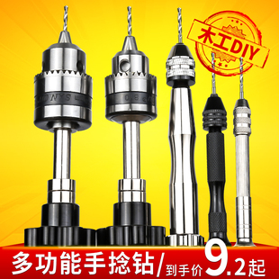 kt手钻 手捻钻 手工diy木工手拧转手动钻孔工具小型文玩核桃打孔-阿里巴巴