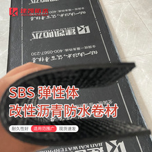 sbs防水卷材改性沥青火烤防水卷材 工程楼顶屋面防水补漏材料批发