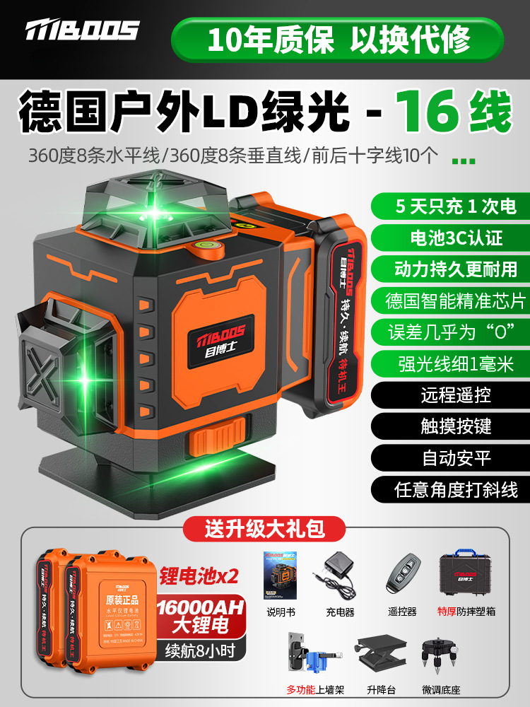 [고무 코팅 내구성 케이스] 그린라이트 16라인 [스탠바이킹] 빅맥 듀얼 배터리 + 베이스