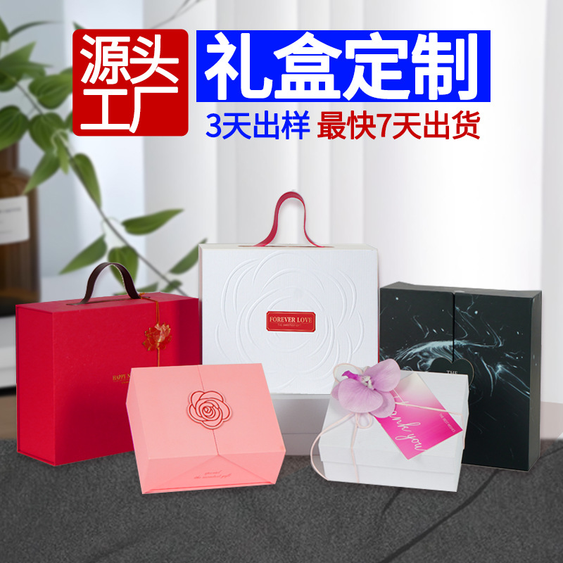 礼品包装盒化妆品礼盒空盒订做双开门伴手礼定制logo定制礼盒