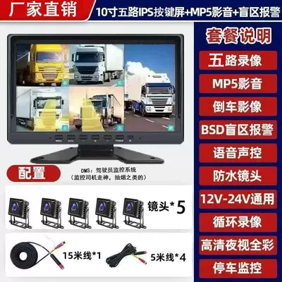 Driving recorder – recorder, two-channel high-definition video - matte-full-color-enhanced-version-no-card-10inch-five-way-mp5bsddmsbutton-model