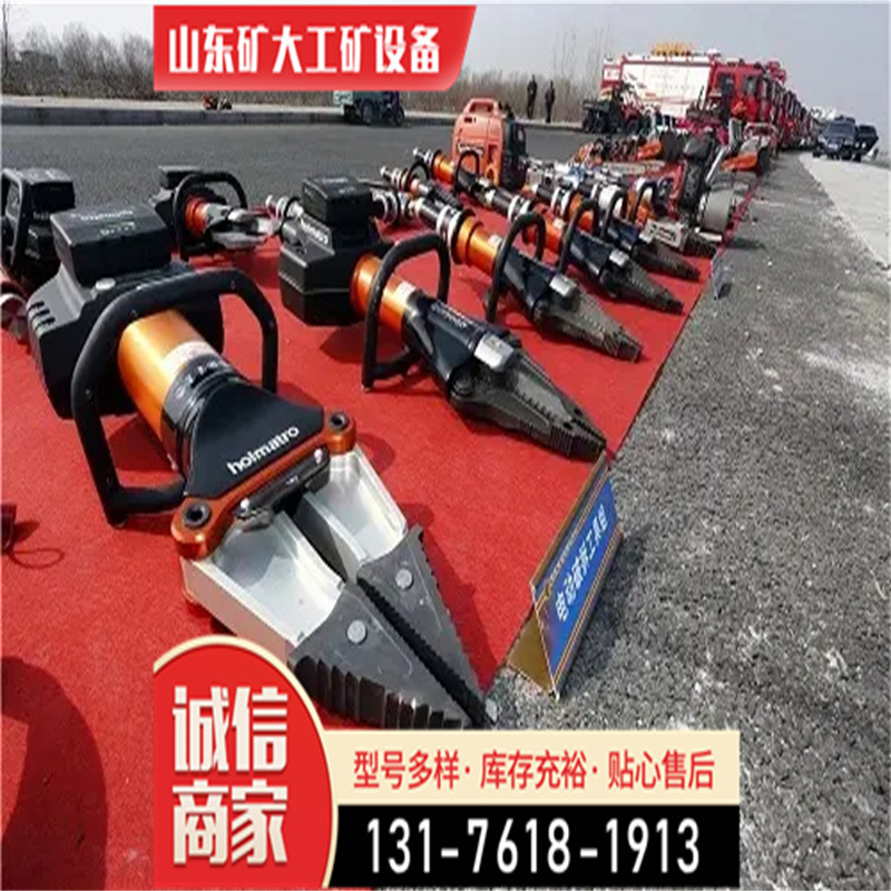 破拆钳电动墙体楼板拆除工具便携式混凝土液压破碎钳其他救生器材