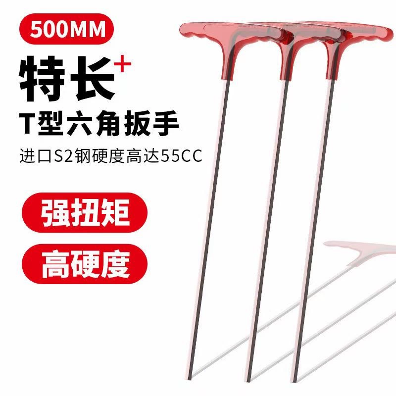 Импортный шестигранный ключ типа T с длинным шестигранным отверткой типа T с длинным шестигранным ключом с внутренним шестигранным 500 мм