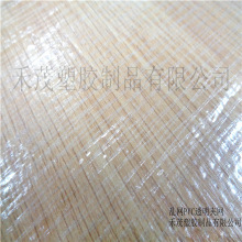 厂家直销  乱网双贴透明PVC夹网布  优质箱包手袋夹网